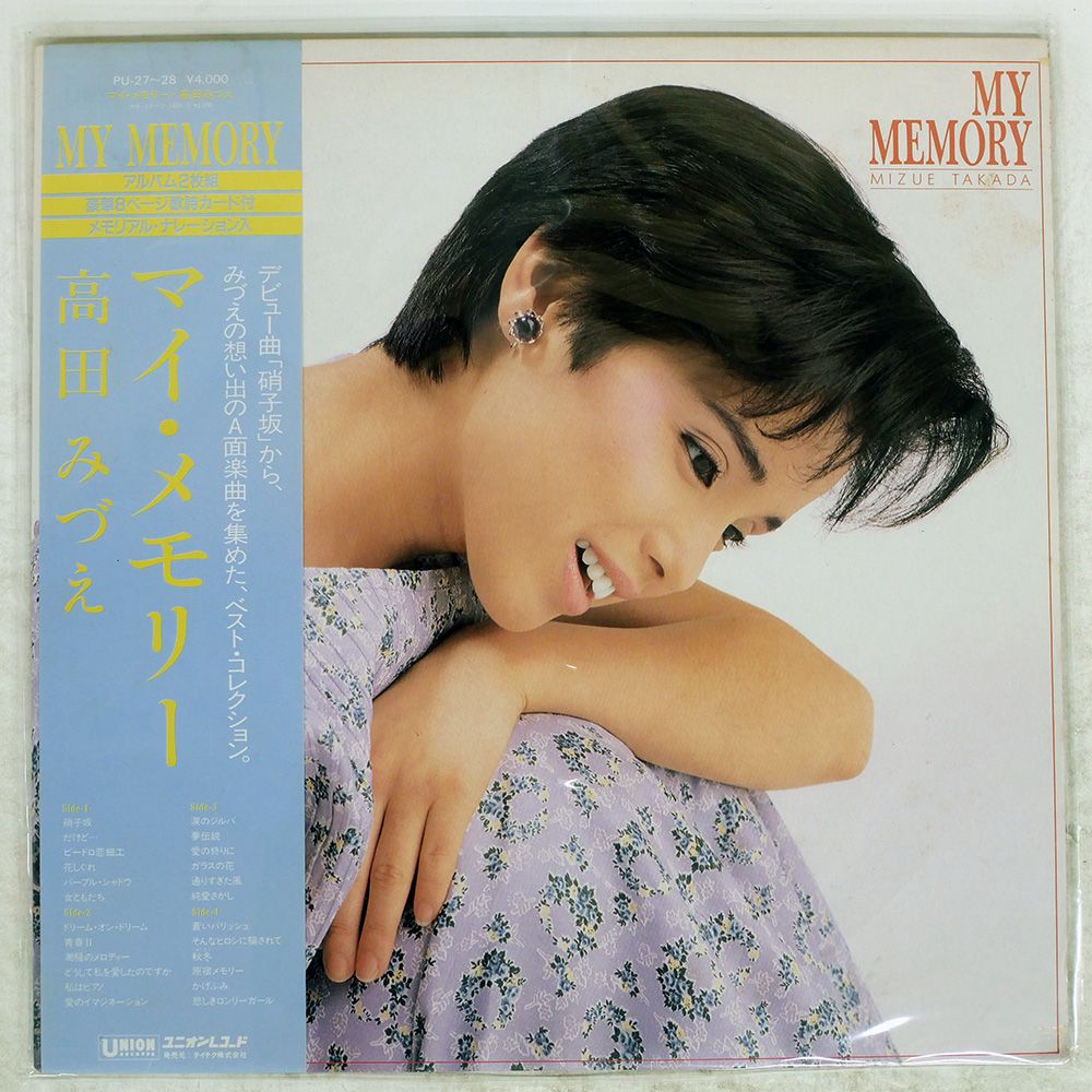国内盤 高田みづえ/マイメモリー/UNION PU27 LP - メルカリ