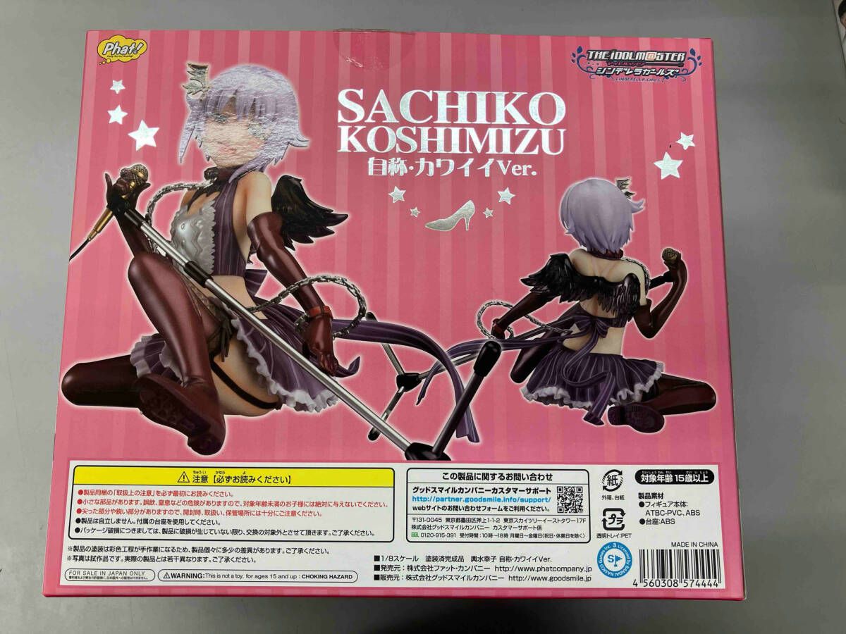 匿名配送　アイドルマスタ シンデレラガールズ 輿水幸子 自称・カンペキVer. 輿水 幸子 自称・カンペキVer. | ALTER