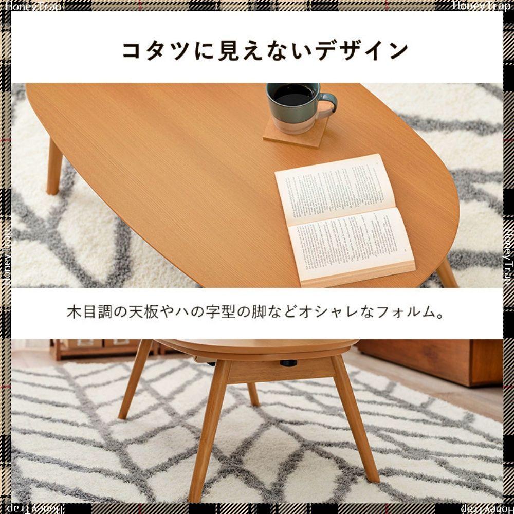 こたつ楕円