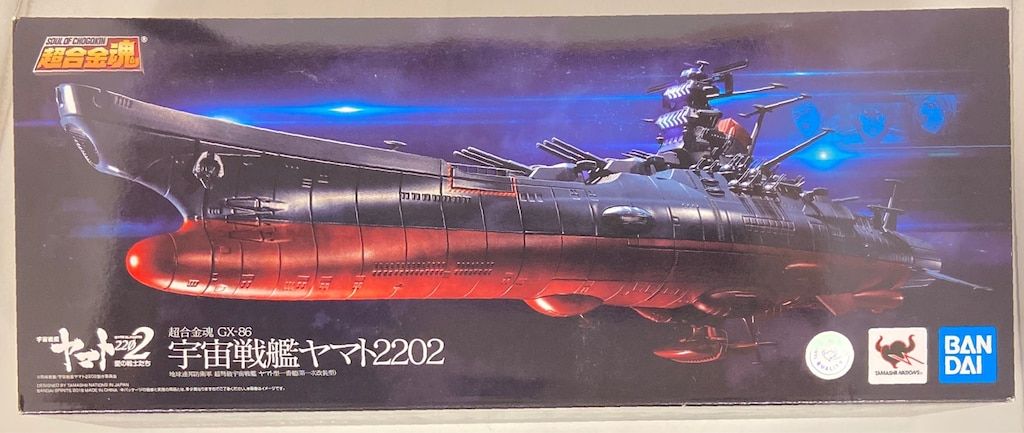 バンダイ 超合金魂 宇宙戦艦ヤマト2202 GX-86 - メルカリ
