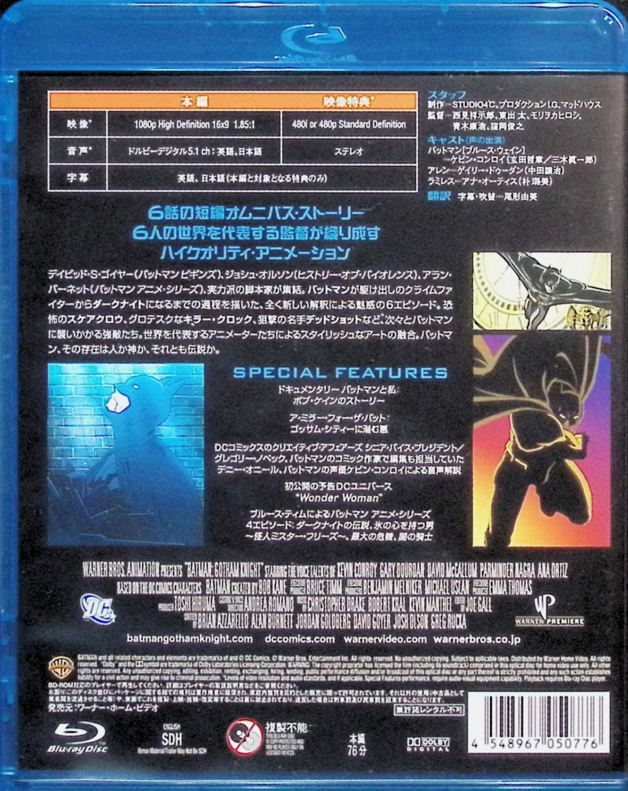 バットマン ゴッサムナイト(初回生産限定スペシャル・パッケージ) [DVD] rdzdsi3 バットマン ゴッサムナイト(初回生産限定スペシャル・パッケージ