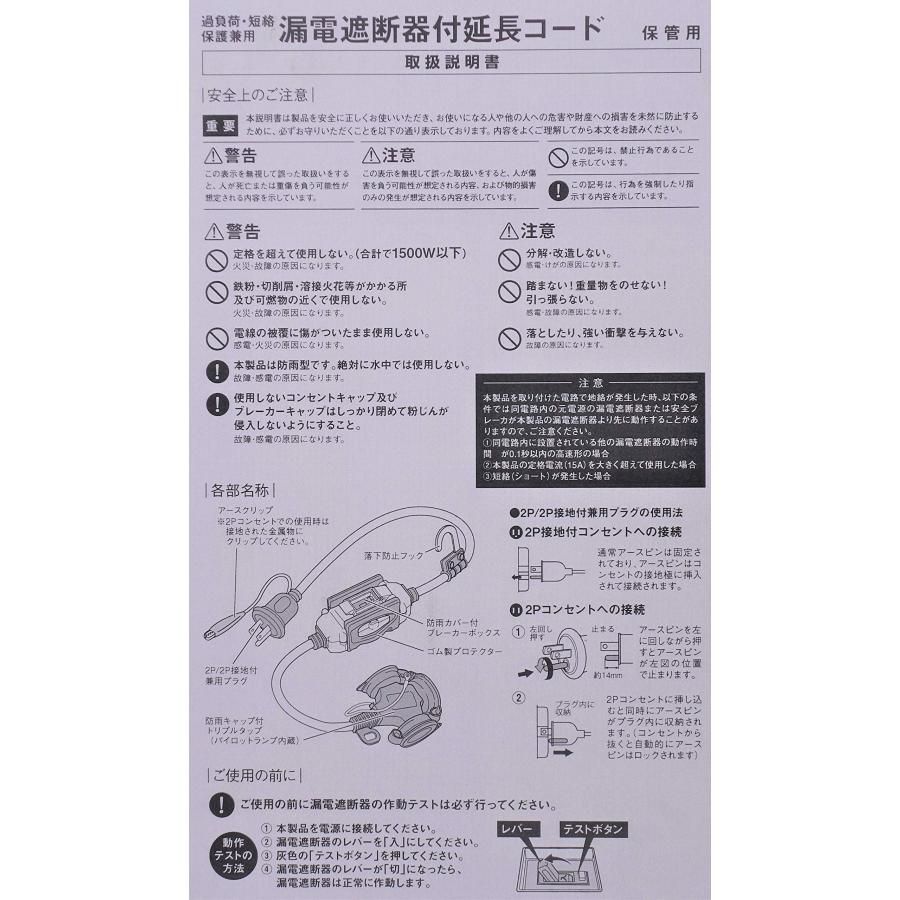  ハタヤ HATAYA 屋外用 過負荷 短絡保護兼用 漏電遮断器付延長コード 0 7 m x GranGear コラボ商品 BFX 01 アダプター 切削油 電動工具 エア工具