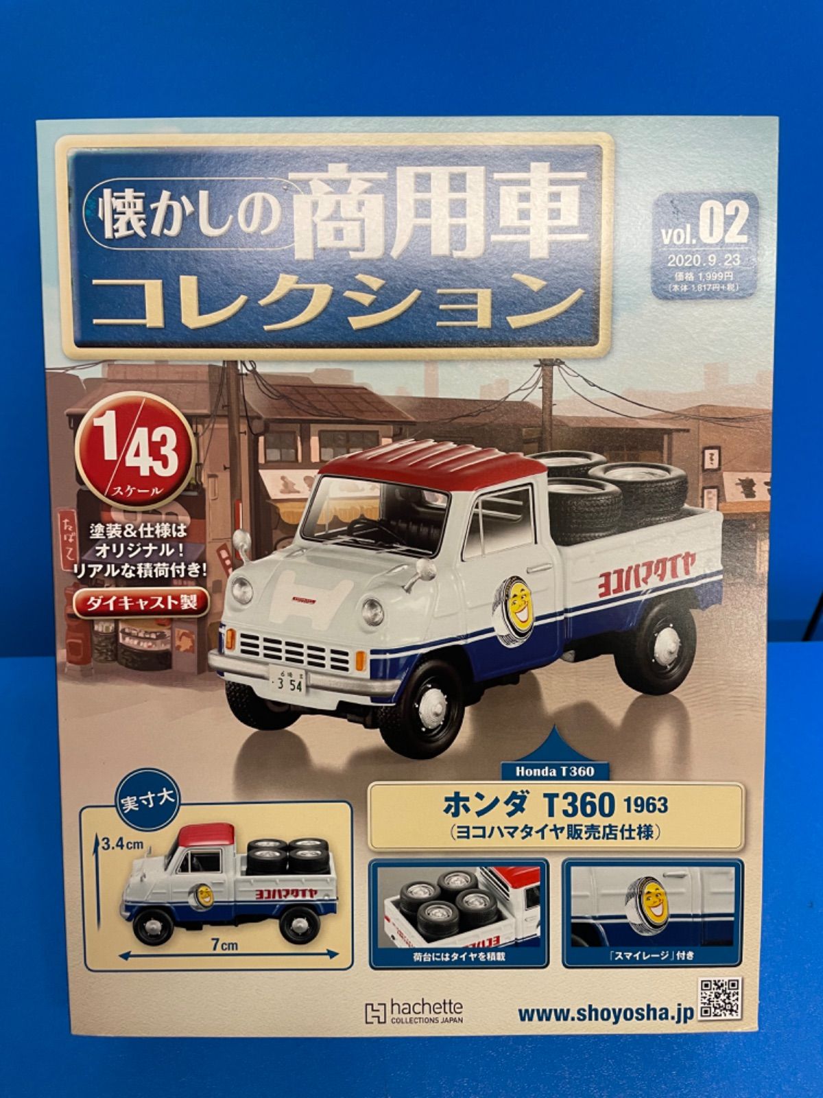 懐かしの商用車コレクション vol.1,2,3セット - メルカリ