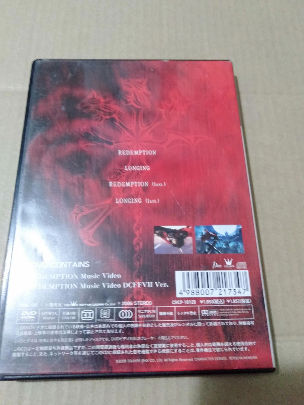 Amazon.co.jp: 罪の継承~ORIGINAL SIN~(初回限定盤): ミュージック
