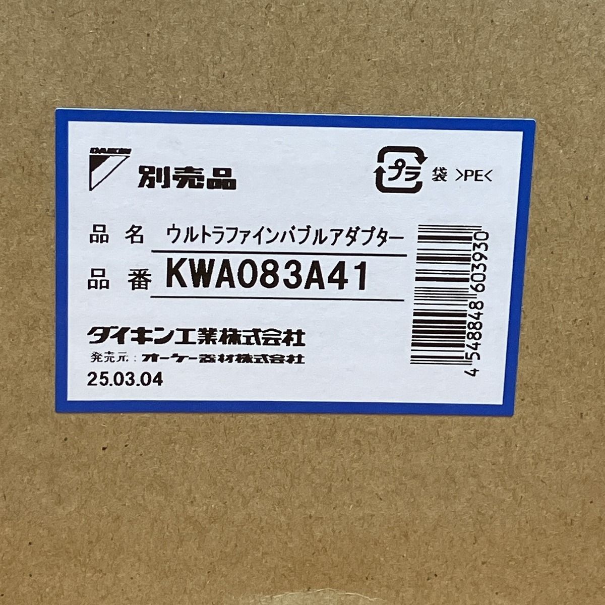 ダイキン KWA083A41