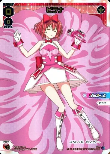 中古】ウィクロス WXDi-P01-???[???]：ヒラナ ウィクロス