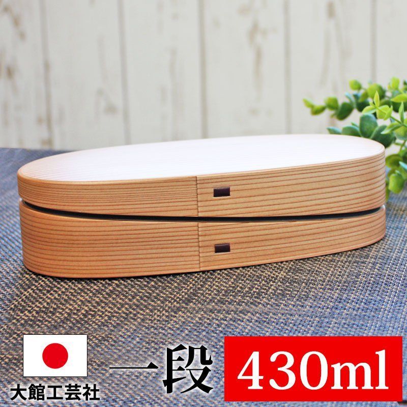 大館曲げわっぱ 弁当箱 子供 木製 軌 黒 秋田杉 430ml 秋田杉 まげわっぱ 大館工芸社曲げわっぱ 曲げわっぱ 曲げわっぱ弁当箱 お弁当箱曲げわっぱ 曲げわっぱ 弁当箱 男子 女子 小学生 大舘