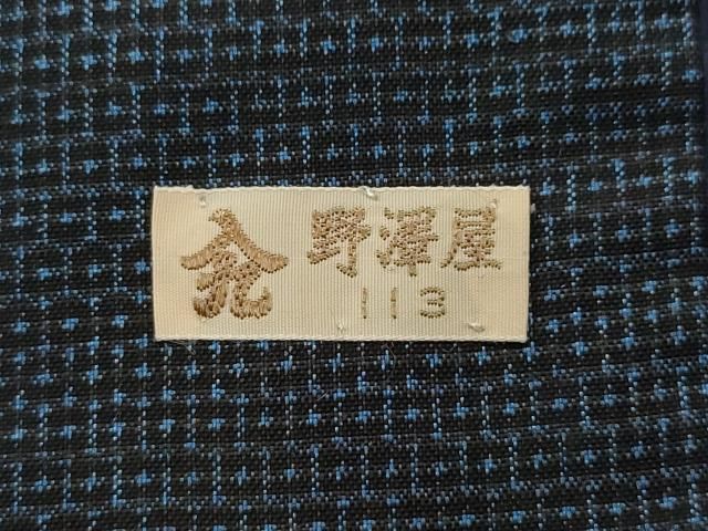 総詰め 正絹