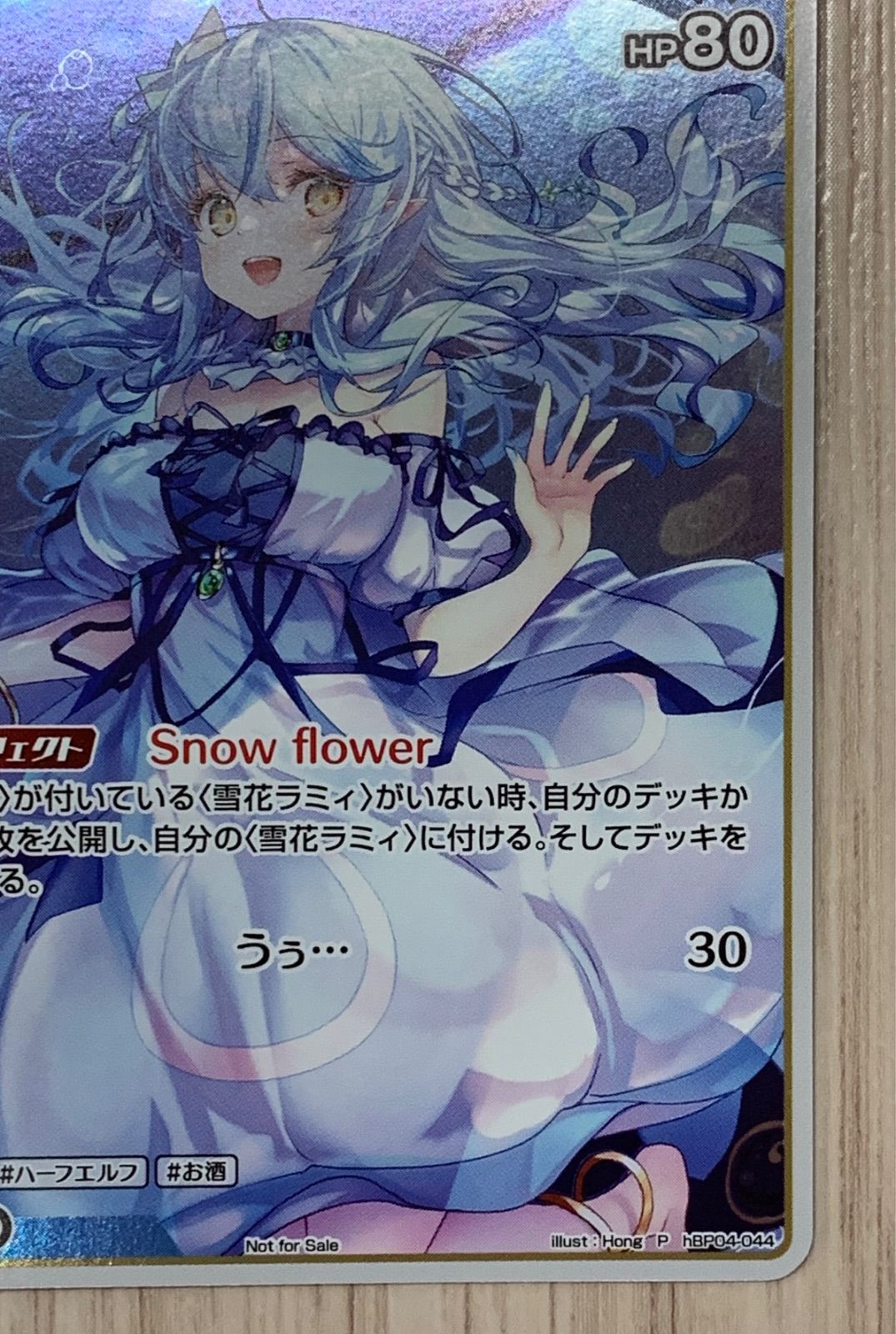 添い寝デート 英語版Foil プロモ ホロライブ 雪花ラミィ　psa10 添い寝デート 英語版Foil プロモ ホロライブ 雪花ラミィ psa10