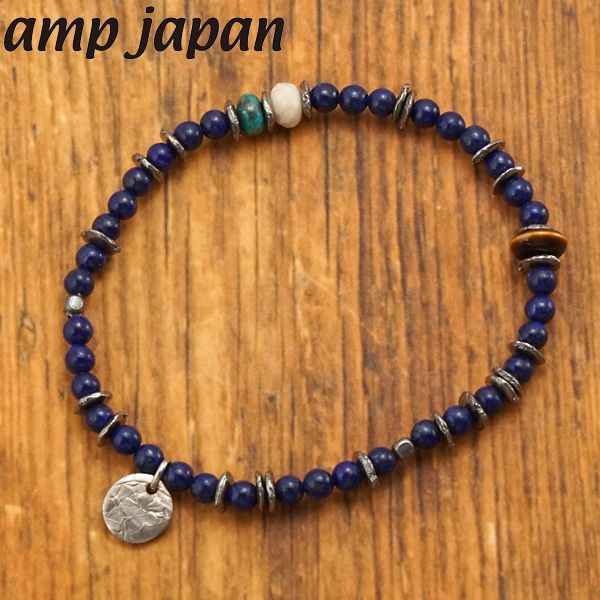 amp japan アンプジャパン ラウンド ラピスラズリ ビーズ ブレスレット 日本製 13AHK-155 正規品