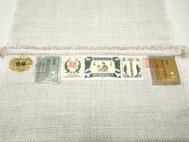 重要無形文化財