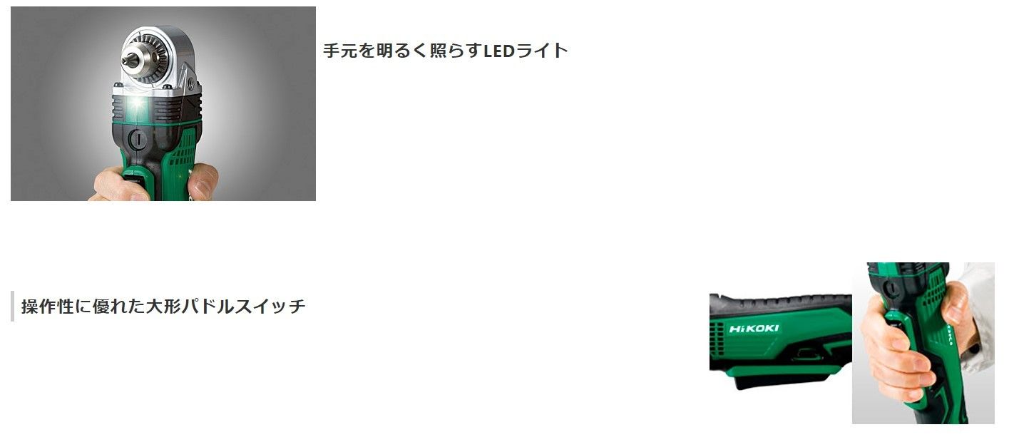 充電式 電動ドリル