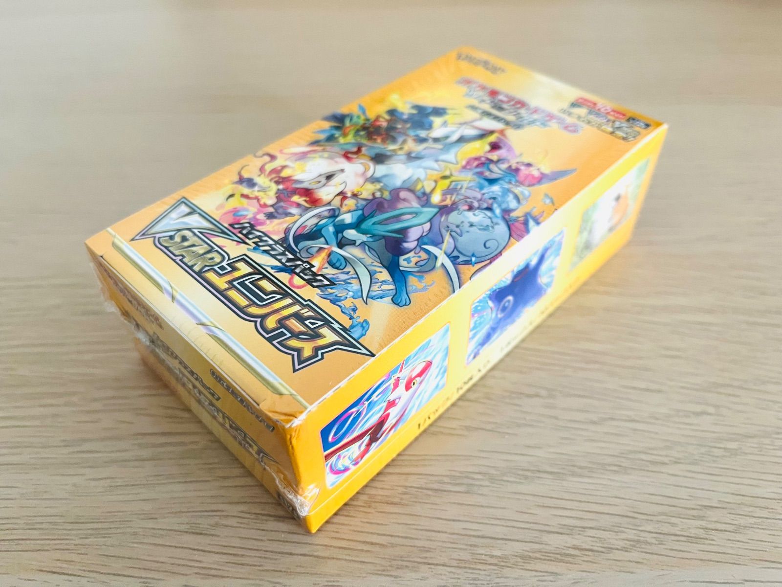 ポケモンカードゲームソードシールドパックVSTARユニバース ハイ