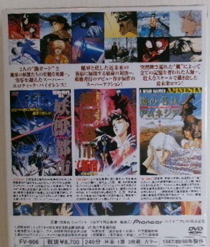 新品未開封 菊地秀行3作品 妖獣都市 魔界都市＜新宿＞ 風の名は