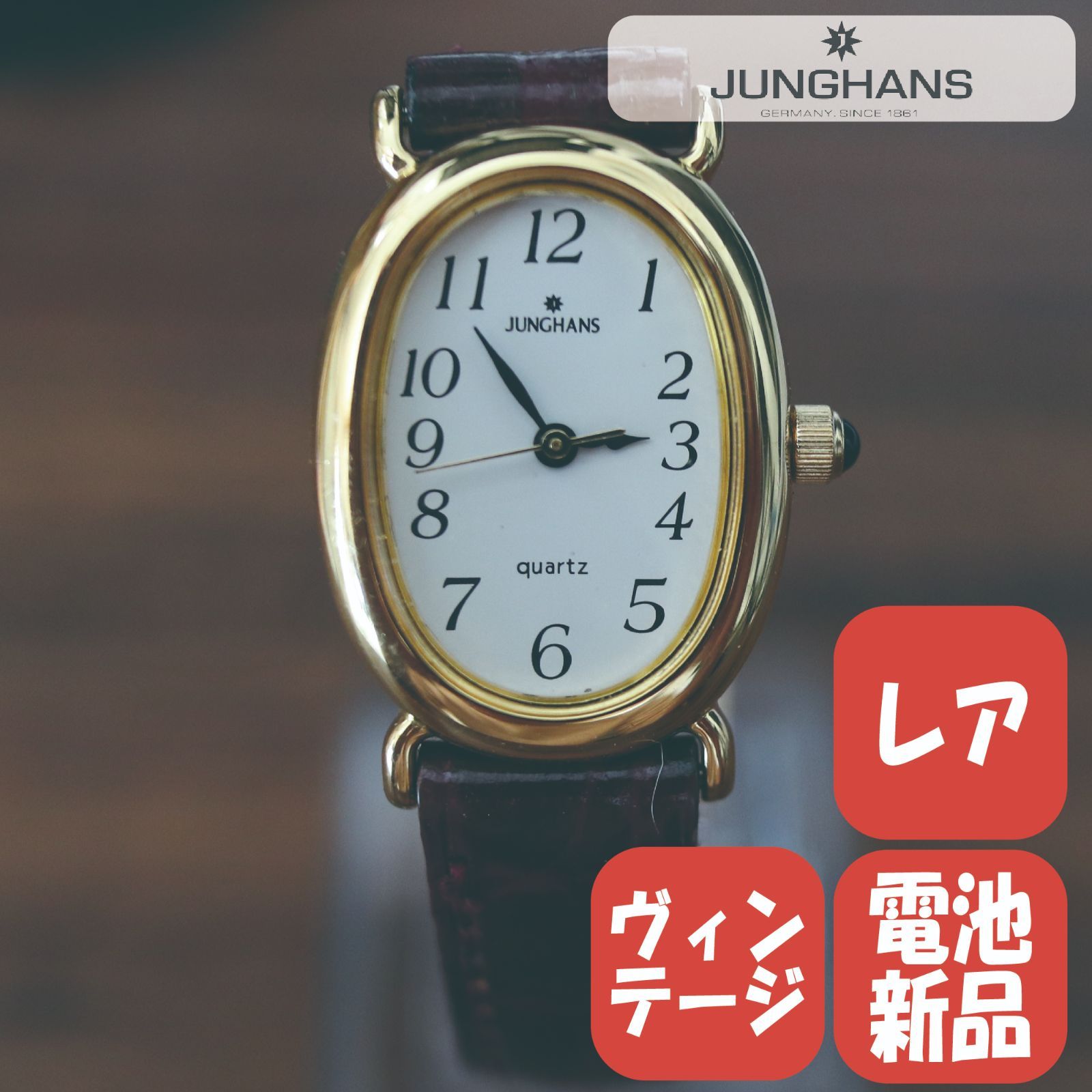 JUNGHANSアナログクォーツ時計 ユンハンス-