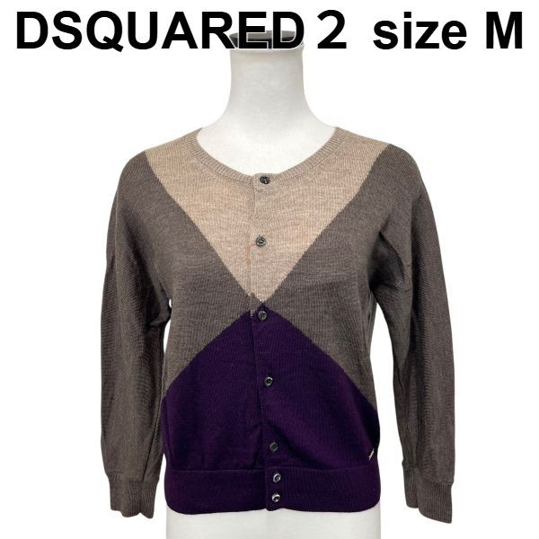 ◆ ディースクエアード DSQUARED２ カーディガン ベージュ パープル ブラウン ウール M レディース S5V444