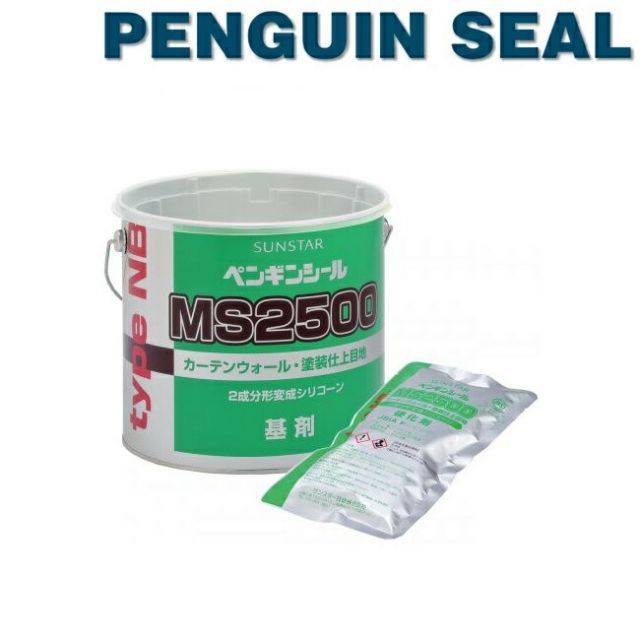 4L入x2セット ペンギンシール MS2500 type NB ノンブリード シーリング 2成分形 変形シリコーン ｜ ＭＳ-2変成シリコン JIS 純正品
