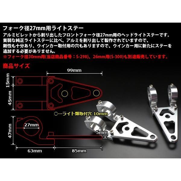 φ30パイ フォーク ヘッド ライトステー モンキー エイプ ゴリラ