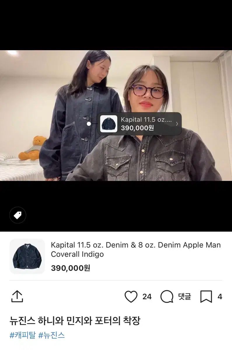  キャピタル 11 5オンズ デニム - 8オンズ アップルミュージック マン カバーロール Indigo オーバーオール つなぎ パンツ