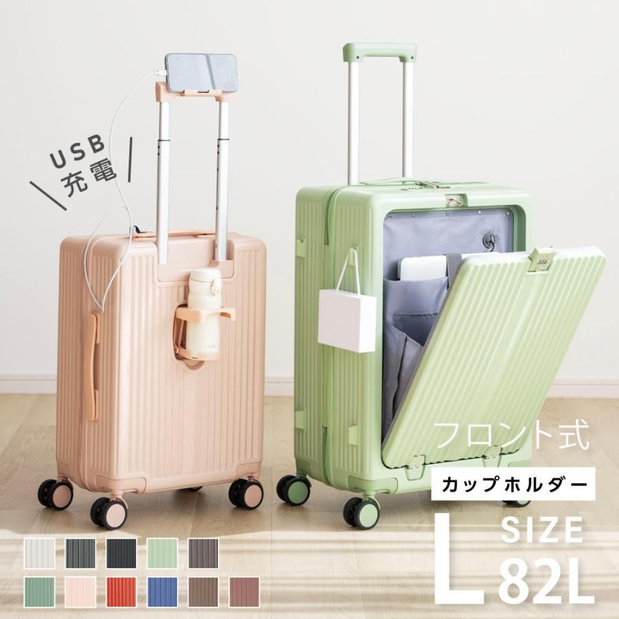 ローズゴールド/了承して購入します。 スーツケース キャリーケース キャリーバッグ 8カラー選ぶ Lサイズ 6-10日用 泊まる 軽量設計 大容量