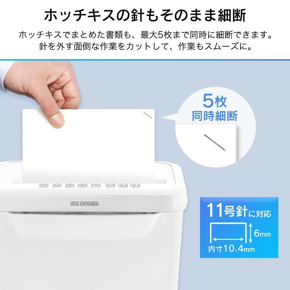 ☆人気商品☆】アイリスオーヤマ 家庭用 シュレッダー 細断枚数5枚 クロスカット ホチキス対応 連続使用2分 ダストボックス8.7L A4/65枚収容  コンパクト 小型 AZ-P5GCX-W ホワイト 白 - メルカリ