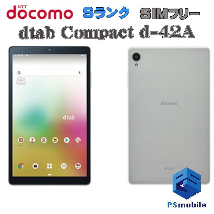 スマホ/家電/カメラ新品 dtab compact d-42A ドコモ SIMフリー