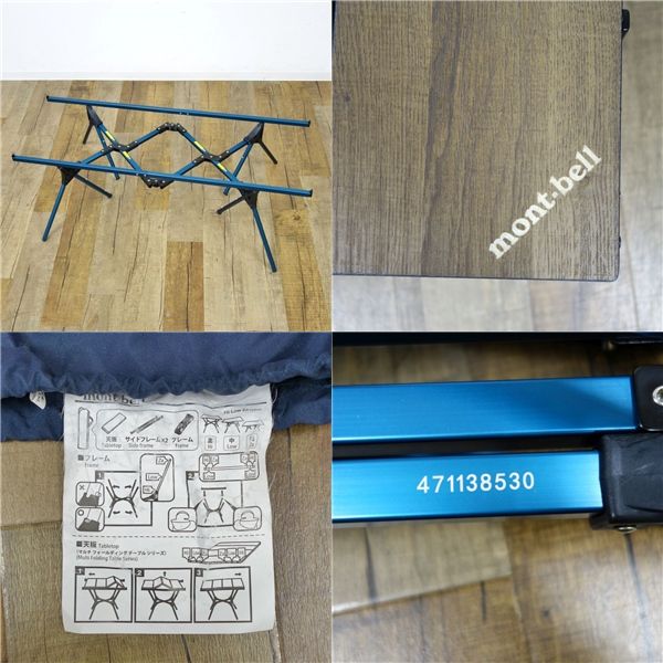 テーブル ワイド