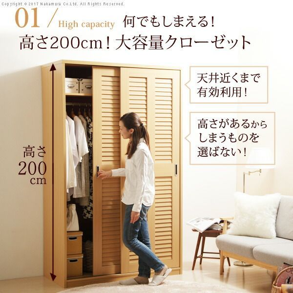 大容量クローゼット