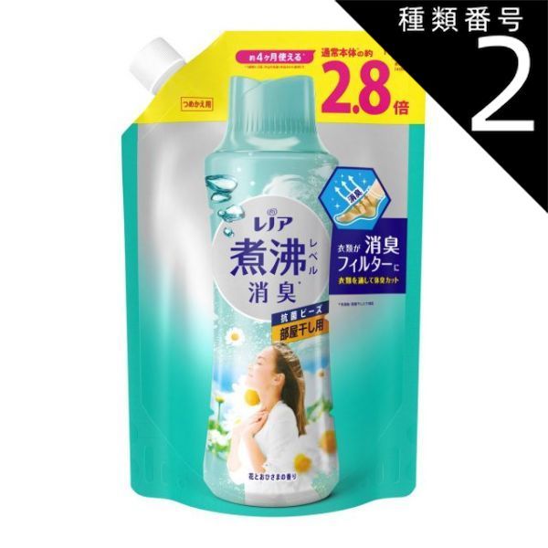 種類2 4個 まとめ買い P-G レノア 超消臭 煮沸レベル消臭 抗菌ビーズ 部屋干し 花とおひさまの香り 詰め替え 1 180mL