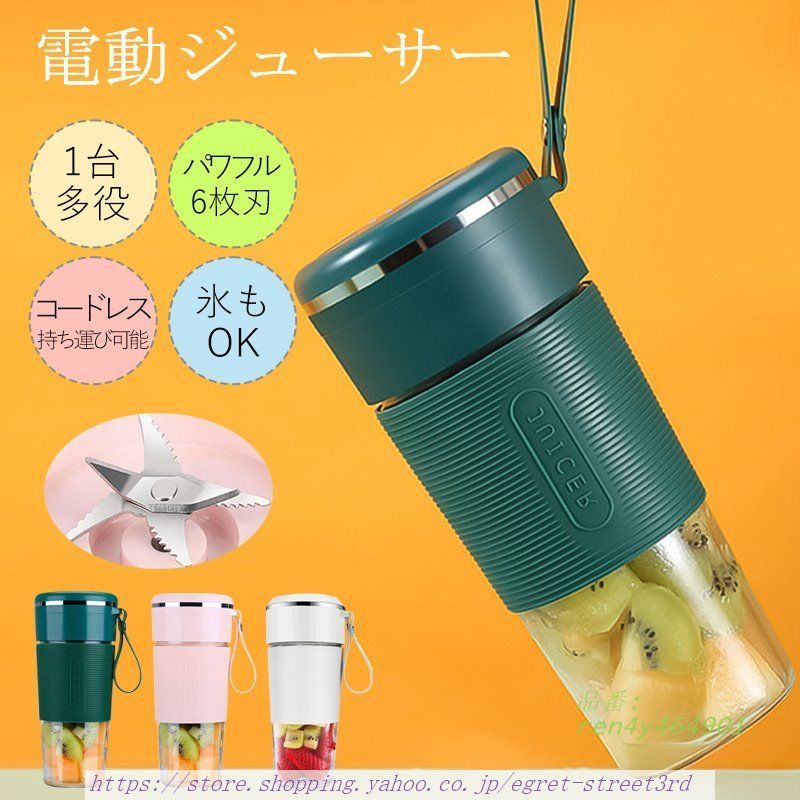 電動ジューミキ氷対応 洗いやすい 1人用 持ち運び 携帯式 ボトルミキコードレス 充電式ブレンダー プロテインシェイカー スムージー 