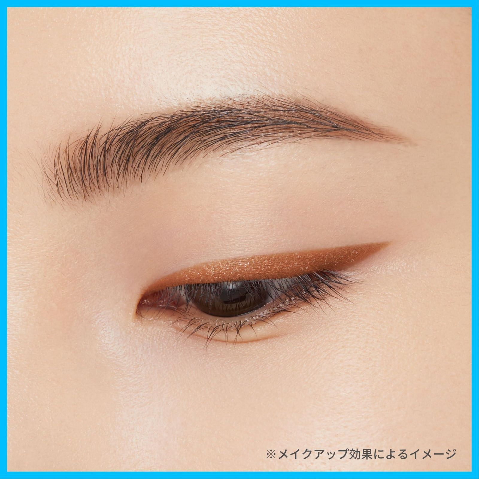 アイライナー テラコッタオレンジ