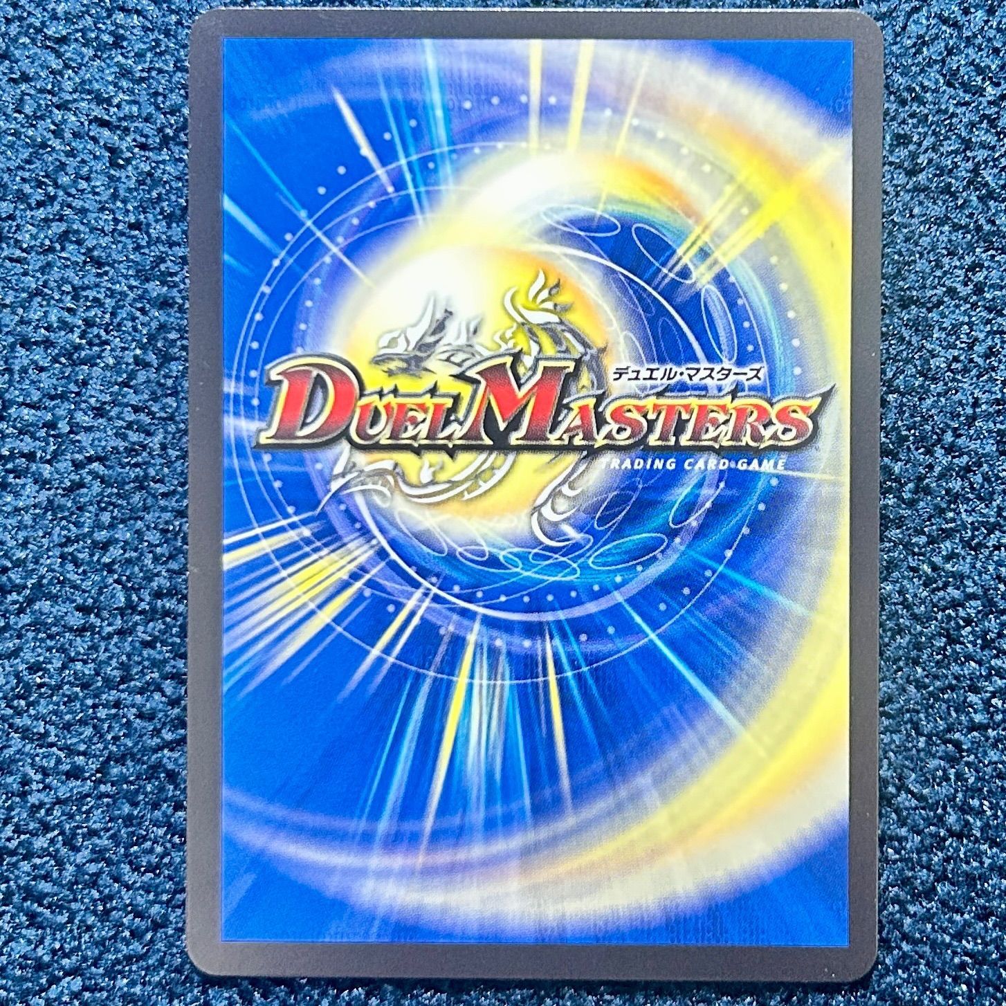 ☆デュエマ 庵野しゅうら プロモ PR ☆（P87/Y24） - メルカリ