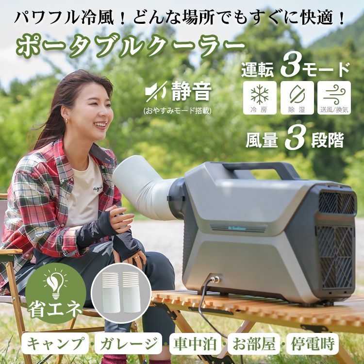 近場配達します！値下げしました！^o^ ポータブルクーラー移動式