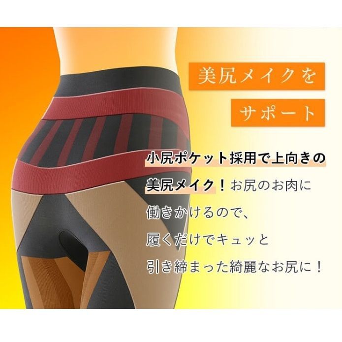 【週末限定価格】LEGACE レグエース ダイエットロングスパッツダイエット