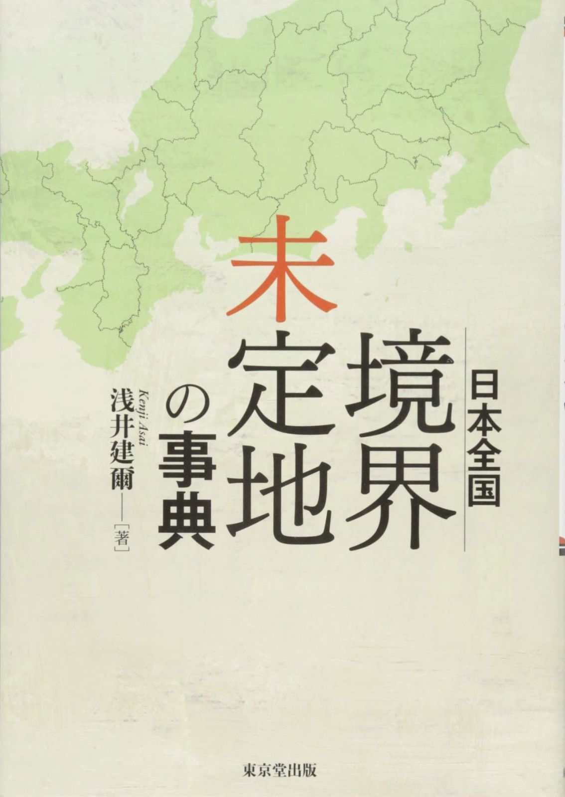 【中古】 須磨ニュータウン物語/神戸新聞総合出版センター/大海一雄 須磨ニュータウン物語 / 大海一雄 / 神戸新聞総合出版センター