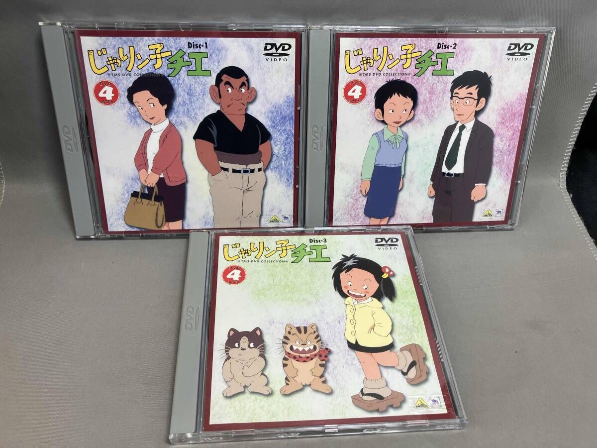 [美品・未開封品]じゃりン子チエ DVD-BOX 1-4セット 美品・未開封品]じゃりン子チエ DVD-BOX 1-4セット Amazon.co.