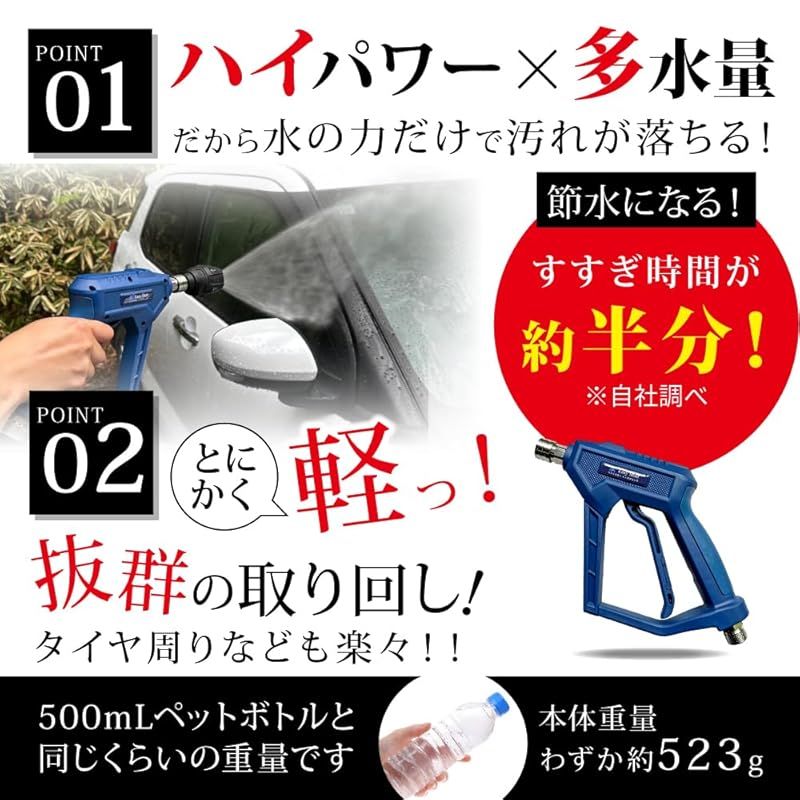 ながら洗車】イージーショット×タンクセット (12Mpa ブルー)『軽さに特