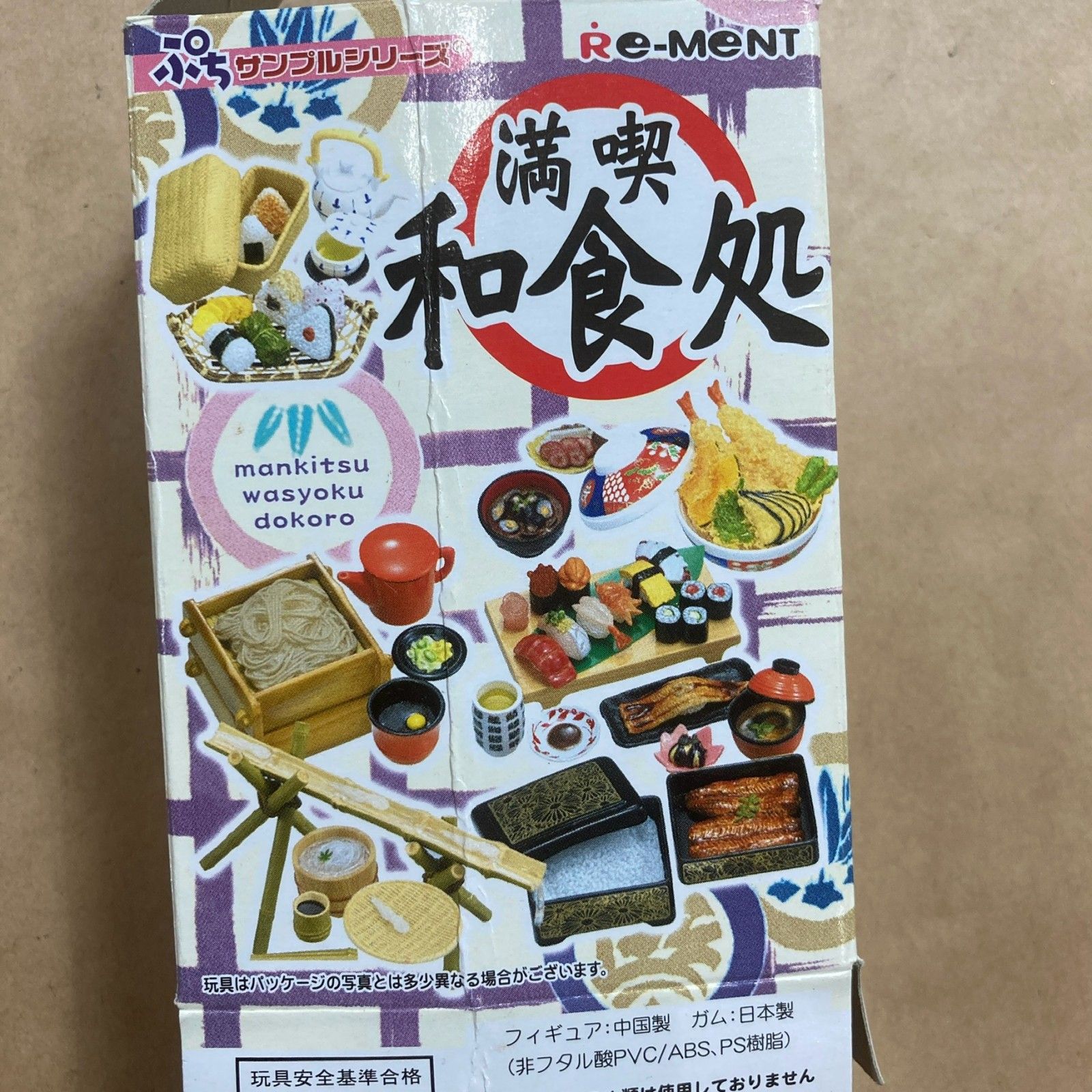 ☆ Re-MeNT リーメント ぷちサンプルシリーズ 満喫 和食処 全10種 