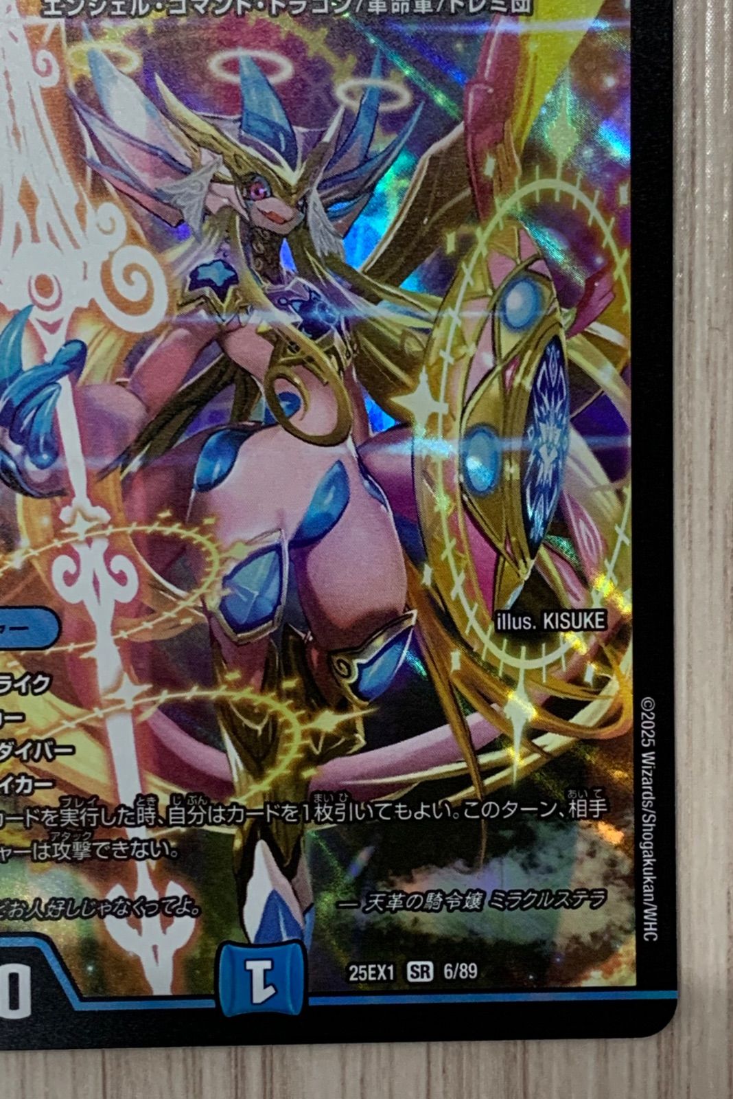 デュエルマスターズ　ミラクルステラ デュエルマスターズ ミラクルステラ - メルカリ