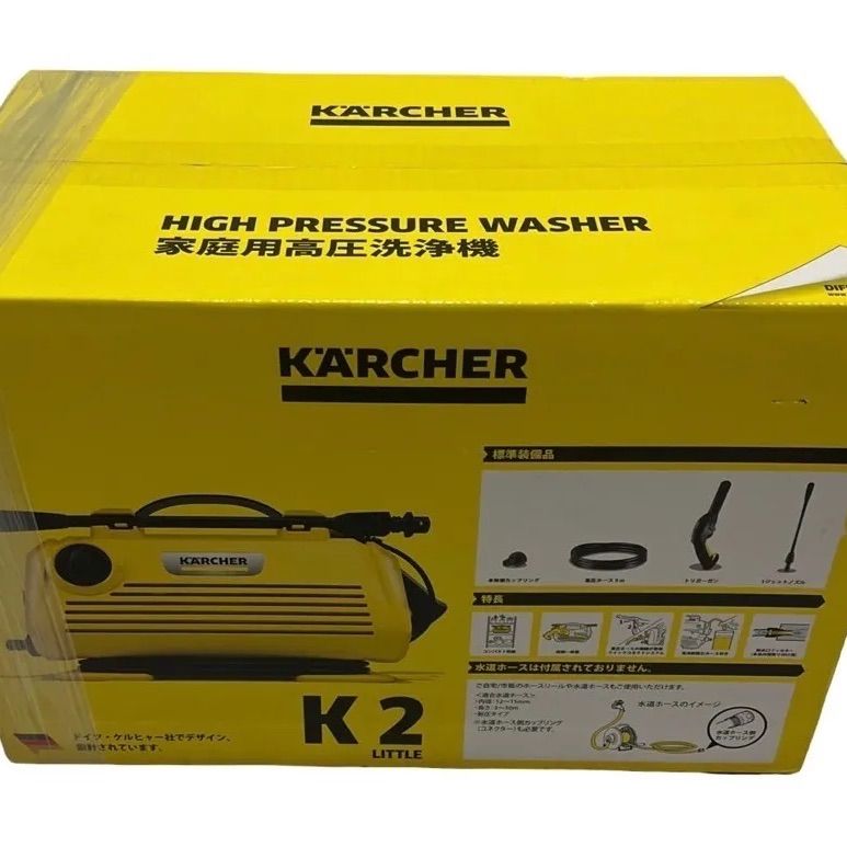 KARCHER 高圧洗浄機