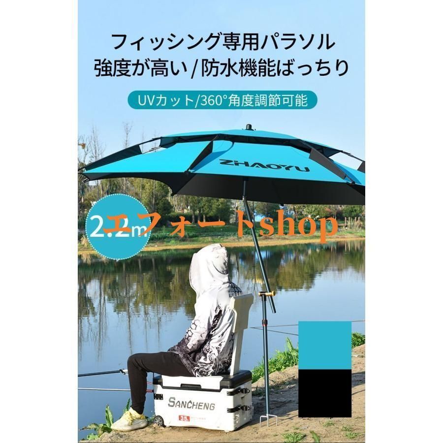 フィッシング パラソル 2.2m 防風 大型 釣り用パラソル ビーチ