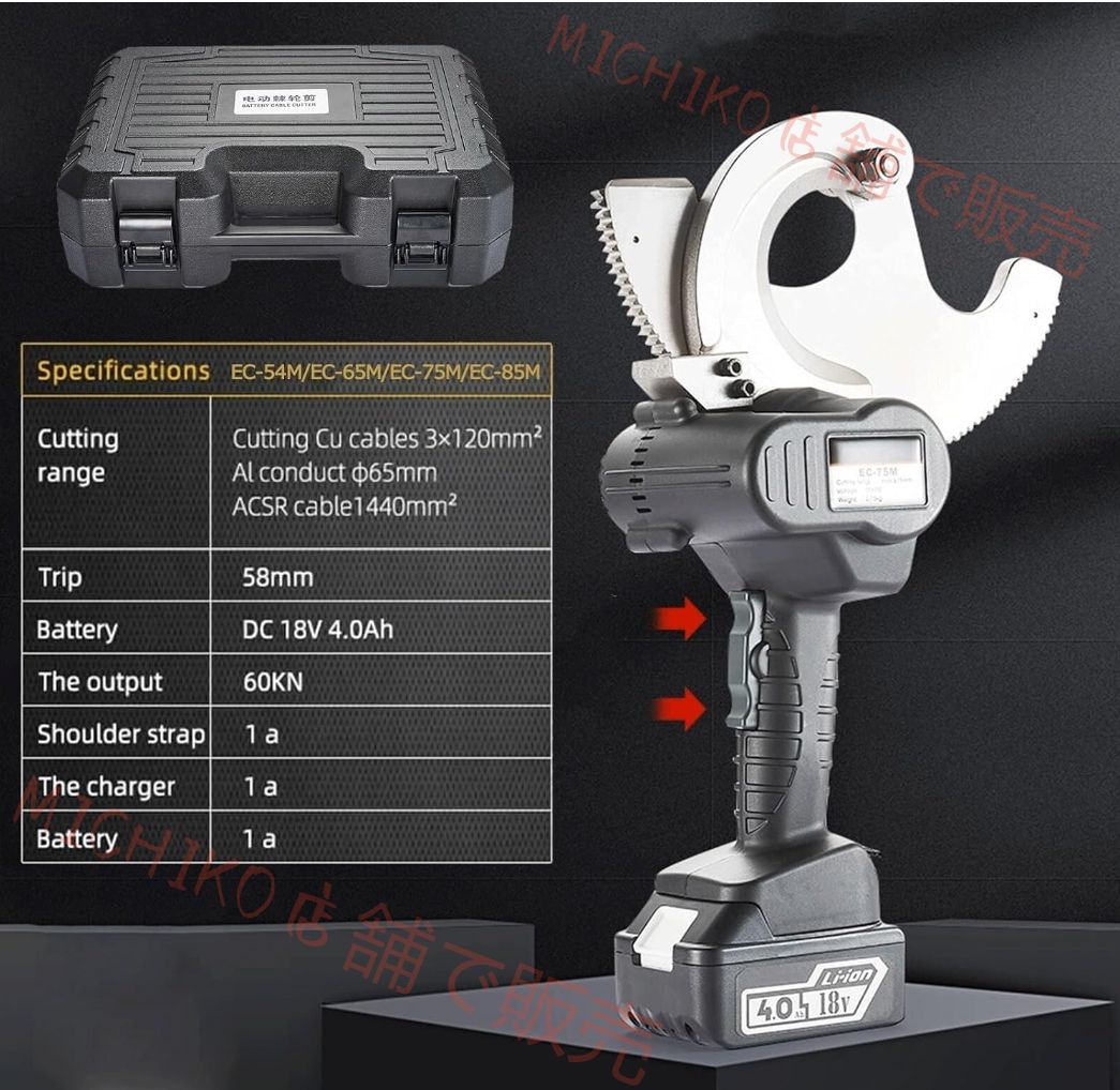 充電ケーブルカッター