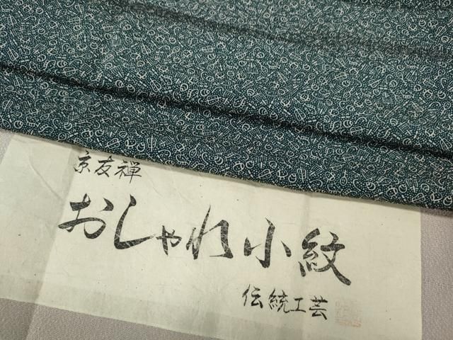 平和屋着物▽江戸小紋　単衣　京友禅　宝尽くし文　反端付き　正絹　逸品　CAAW2803ut 平和屋着物▽江戸小紋 単衣 京友禅 宝尽くし文 反端付き 正絹 逸品