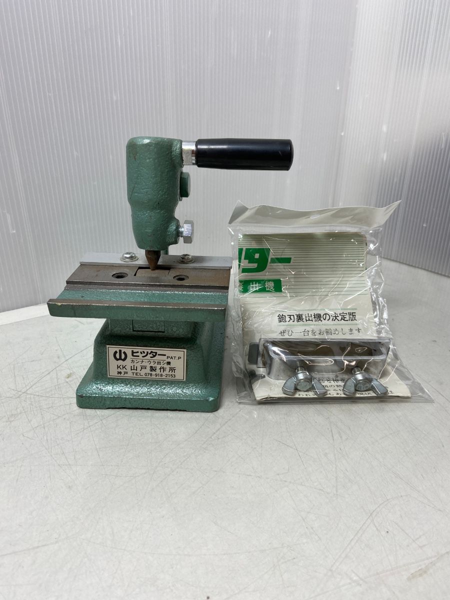 ΦΦ山戸製作所