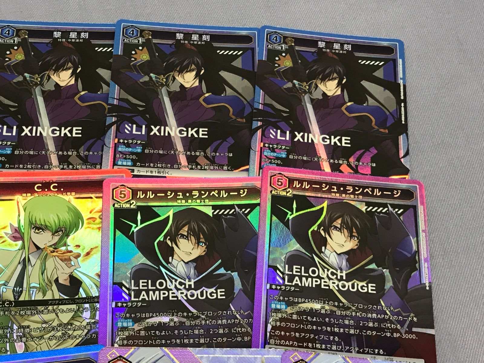 重複有】UNION ARENA ユニオンアリーナ コードギアス 反逆のルルーシュ