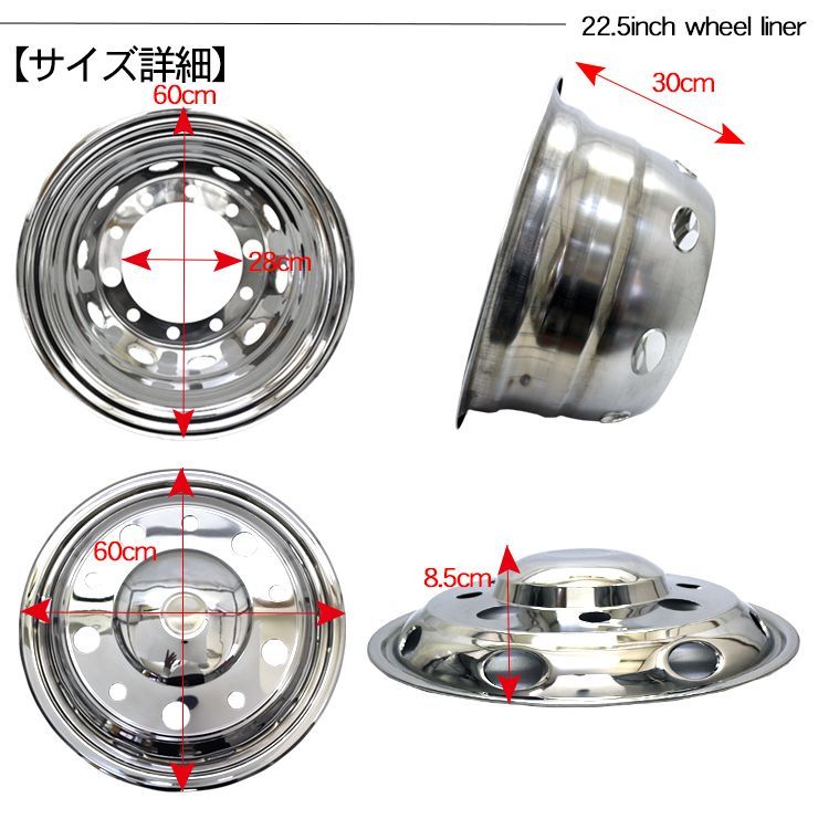 トラック 汎用 ステンレス ホイールライナー ホイールカバー 22.5インチ 10穴 10H 前後4枚セット トラック用品 外装パーツ デコトラ  パーツ - メルカリ