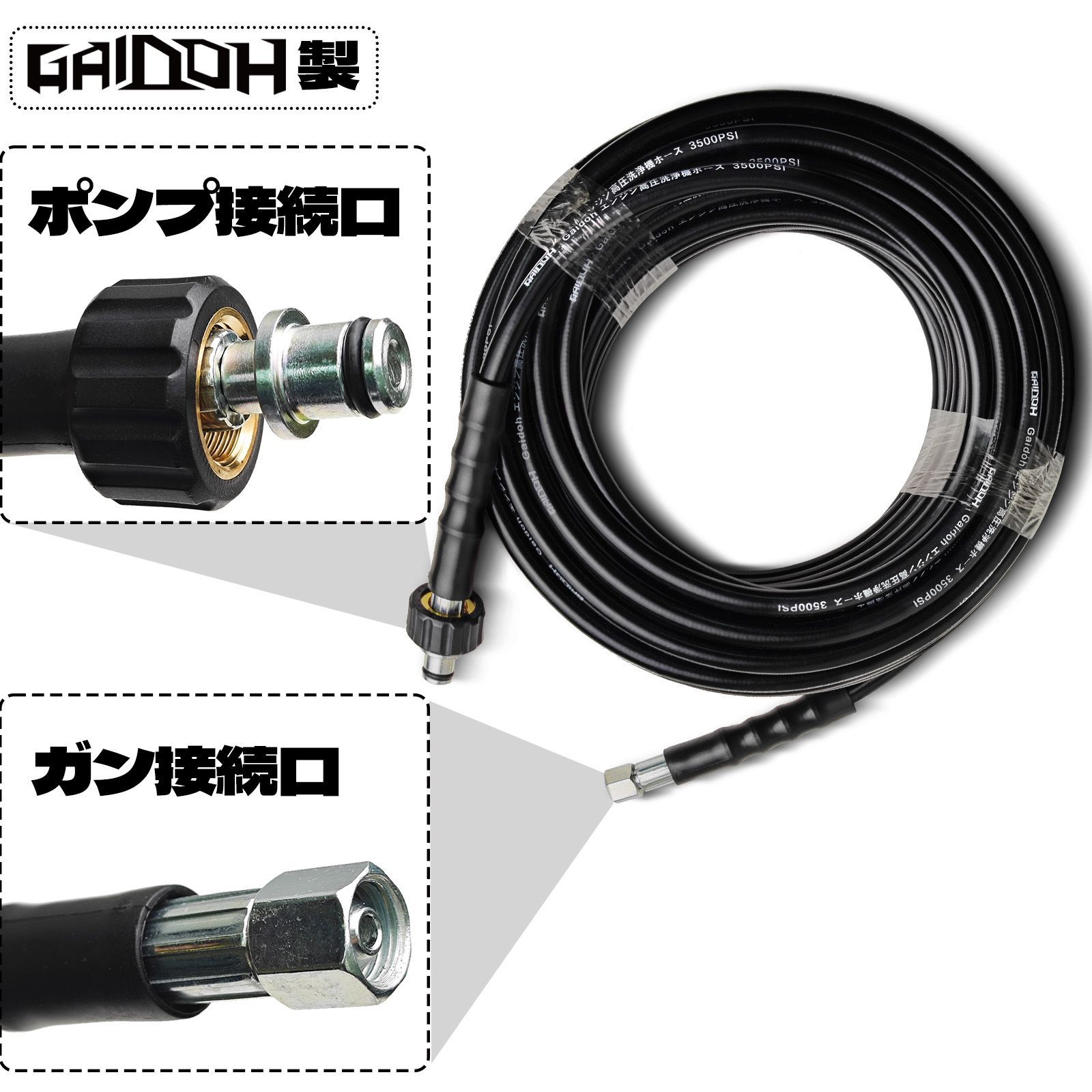 高圧ホース エンジン式高圧洗浄機ホース 40M延長ホース GS24MPA 