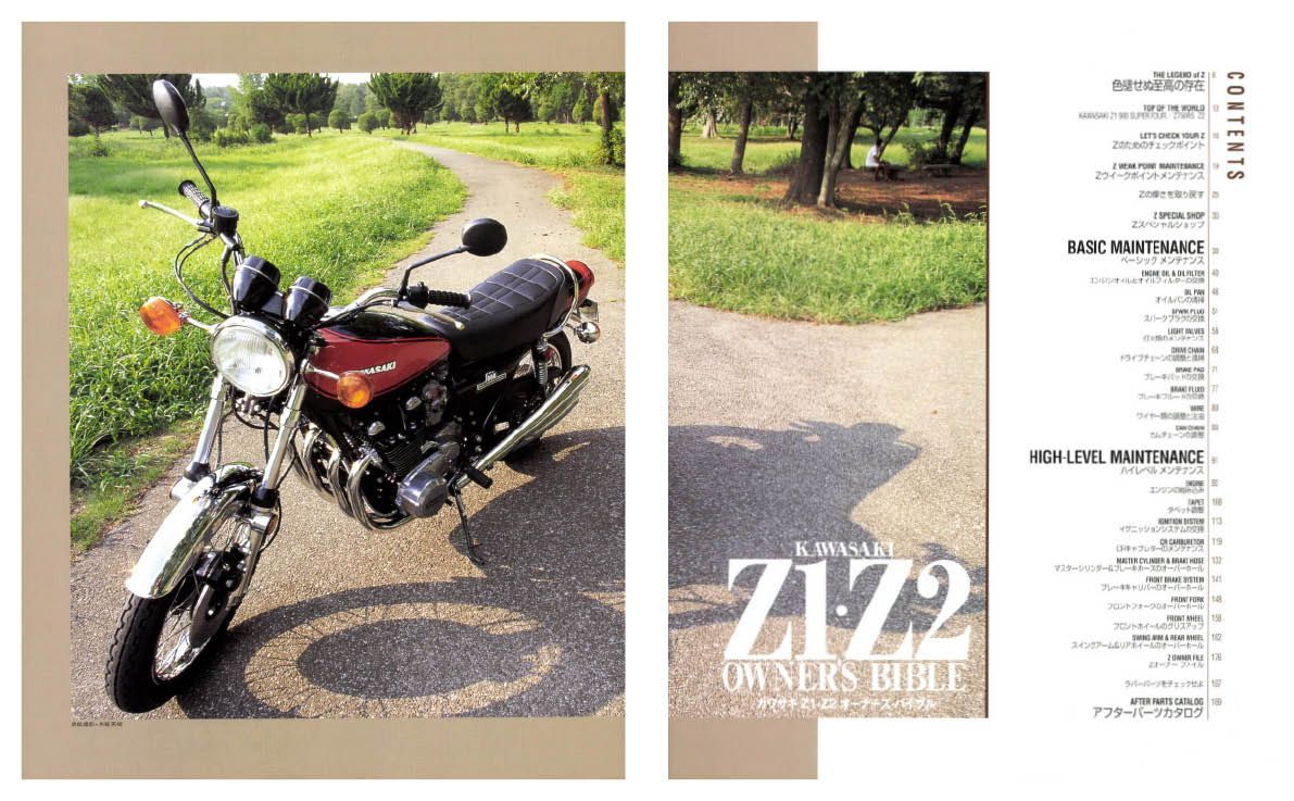 限定復刊オンデマンド版】カワサキ Z1・Z2 オーナーズバイブル - メルカリ
