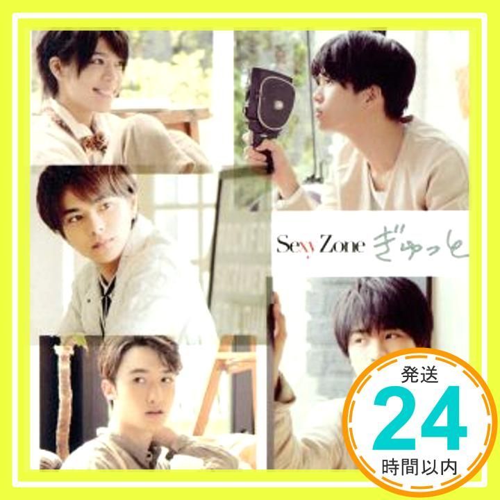 ぎゅっと 初回 盤B CD Sexy Zone_04