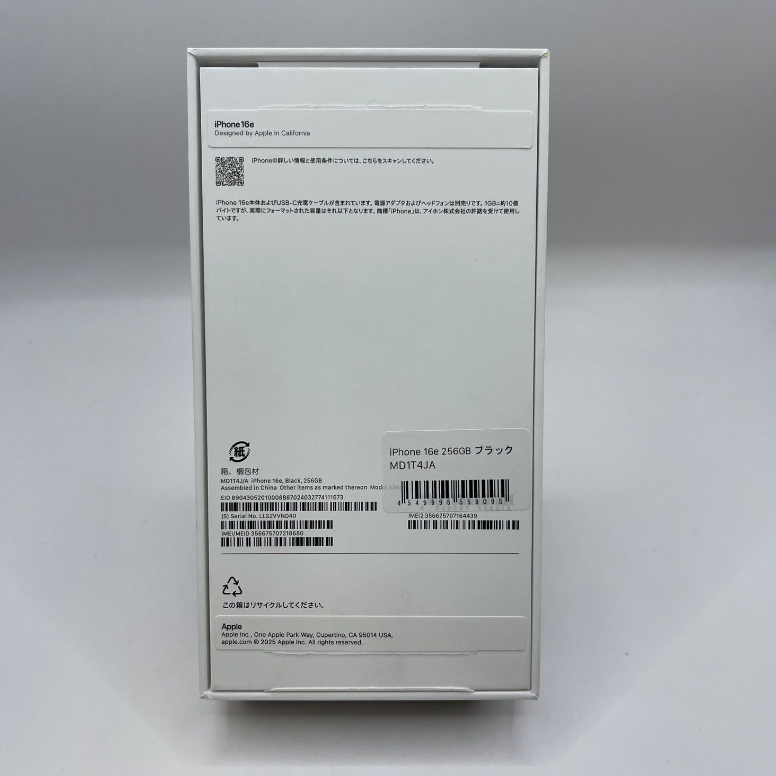 新品未開封 iPhone 16e 256GB ブラック - メルカリ 新品未開封 iPhone 16e 256GB ブラック - メルカリ
